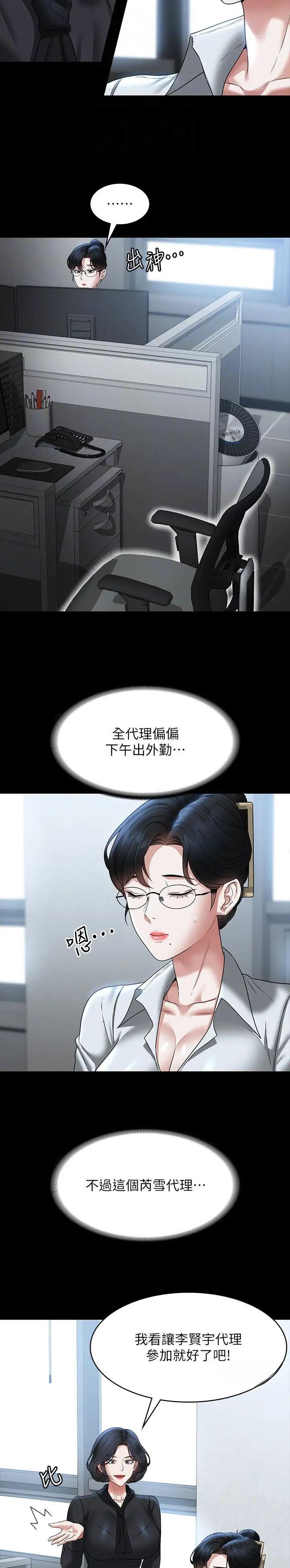 第171话4