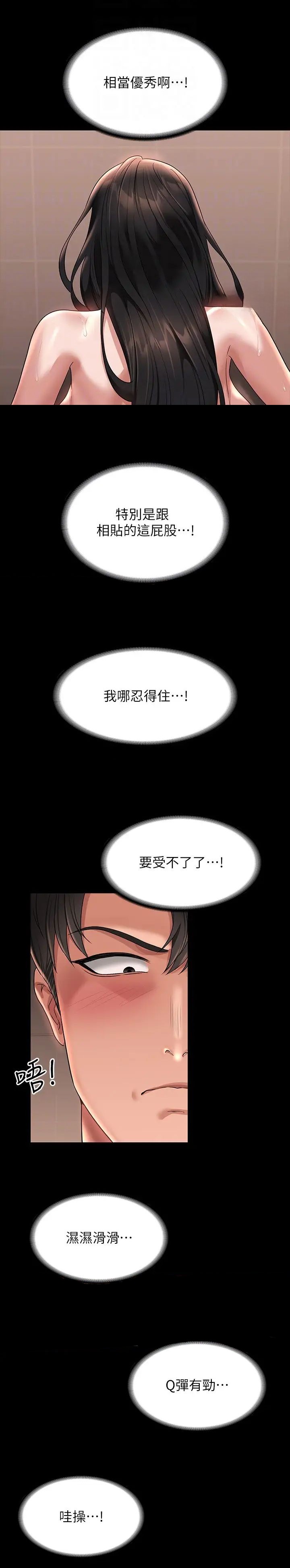 第176话4