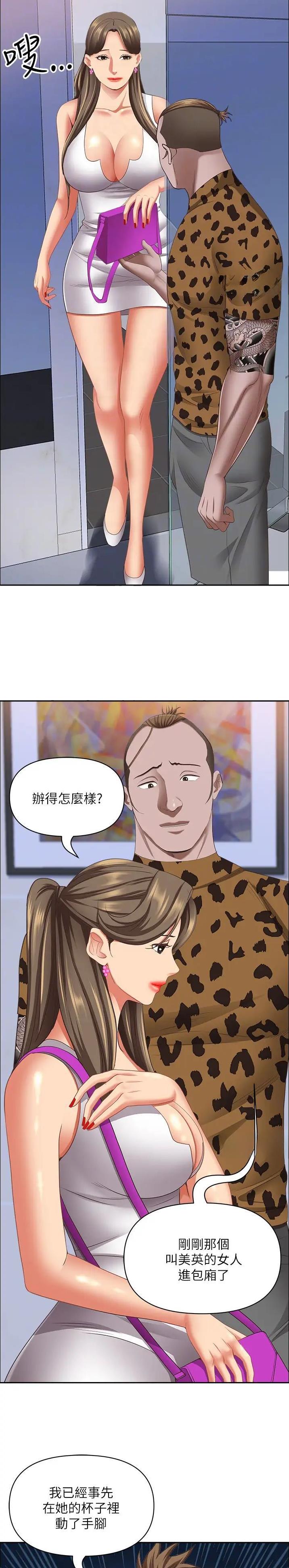 第173话6