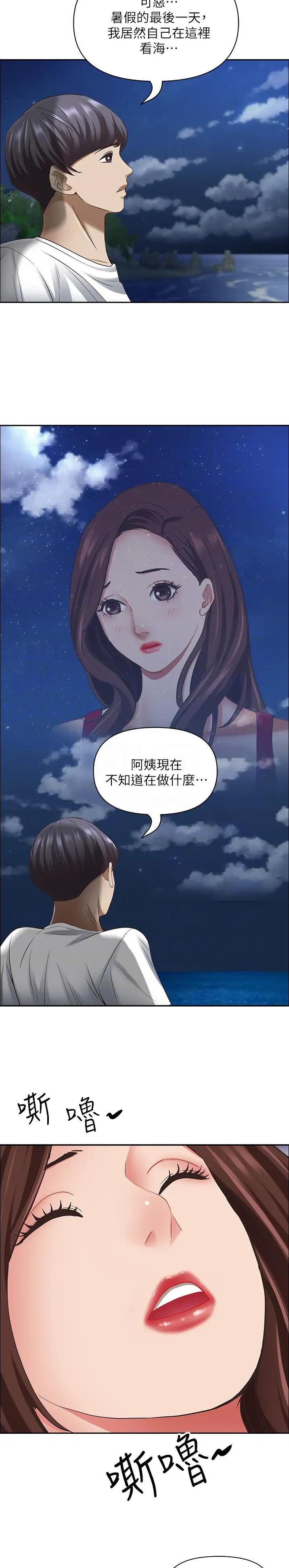 第175话6