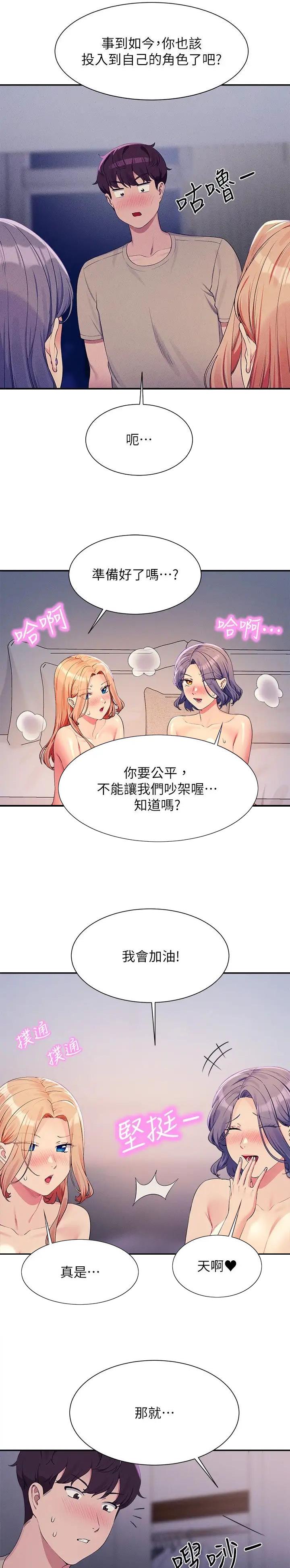 第194话7