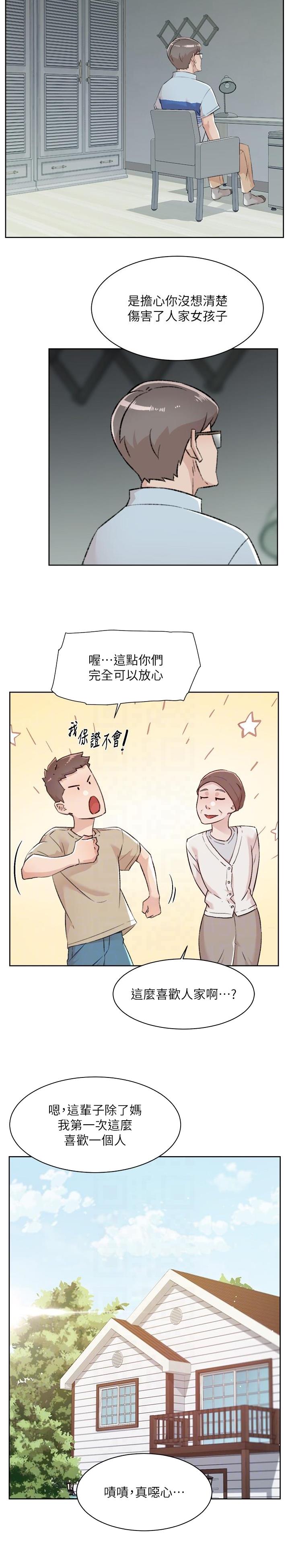 第180话7