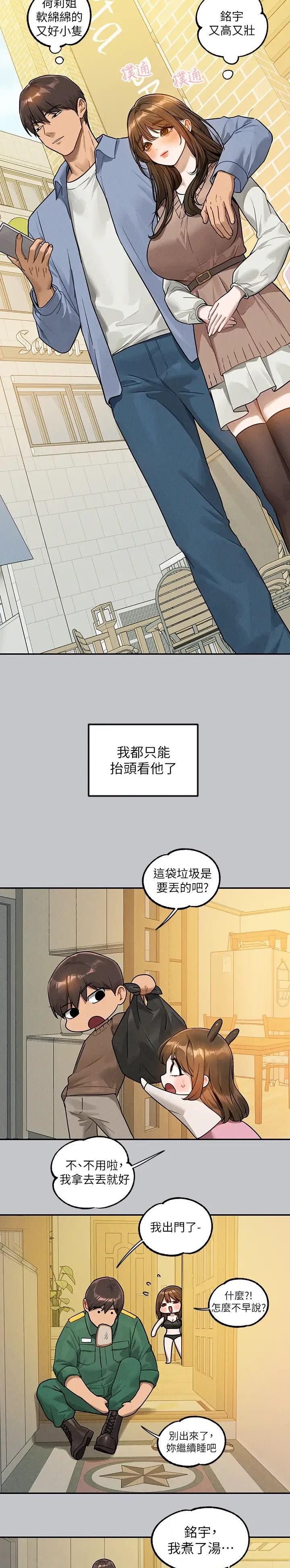 第215话9