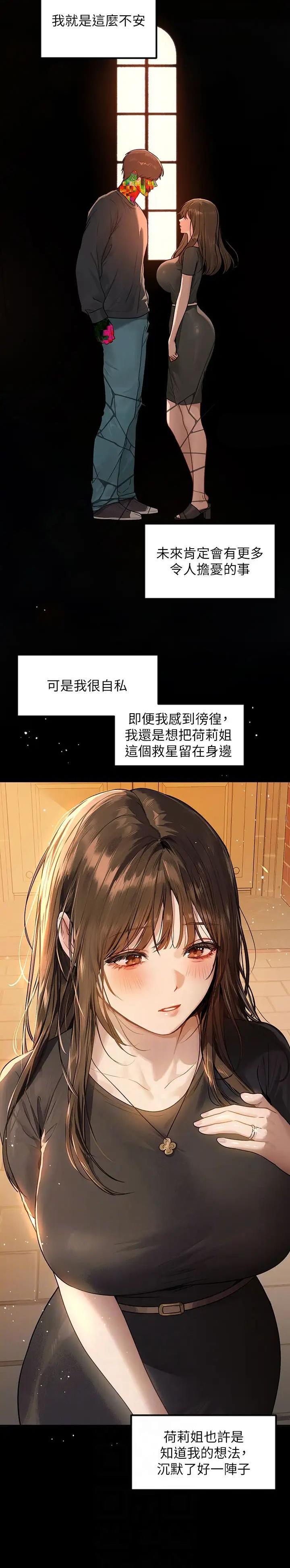 第218话7