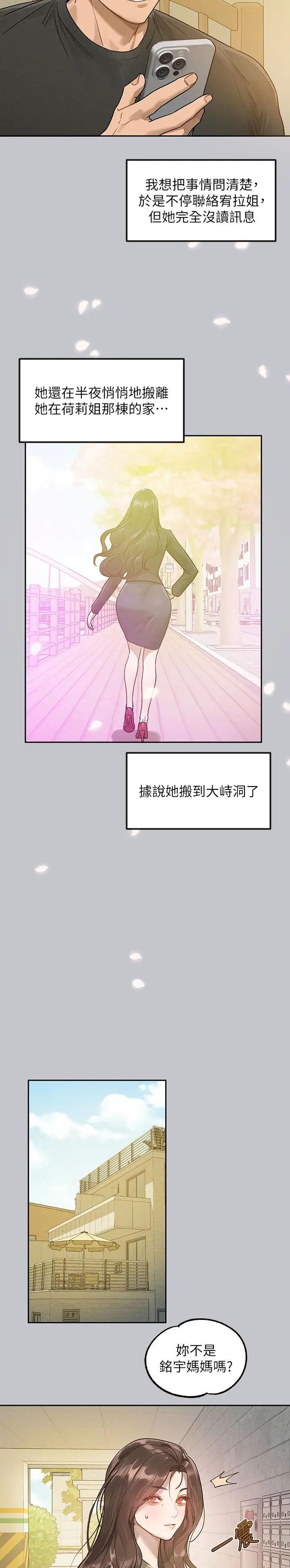 第219话9