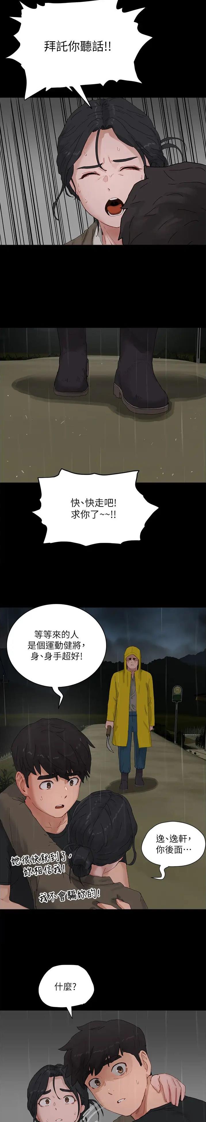 第156话11