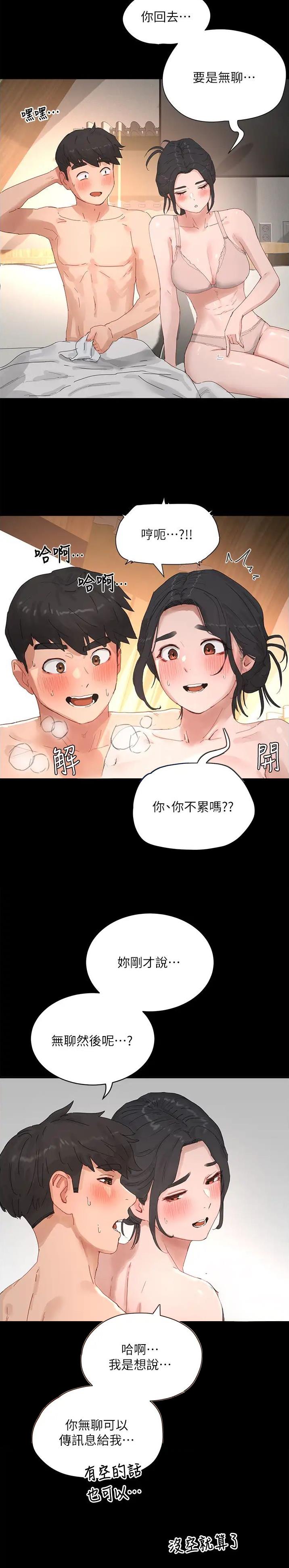 第157话10