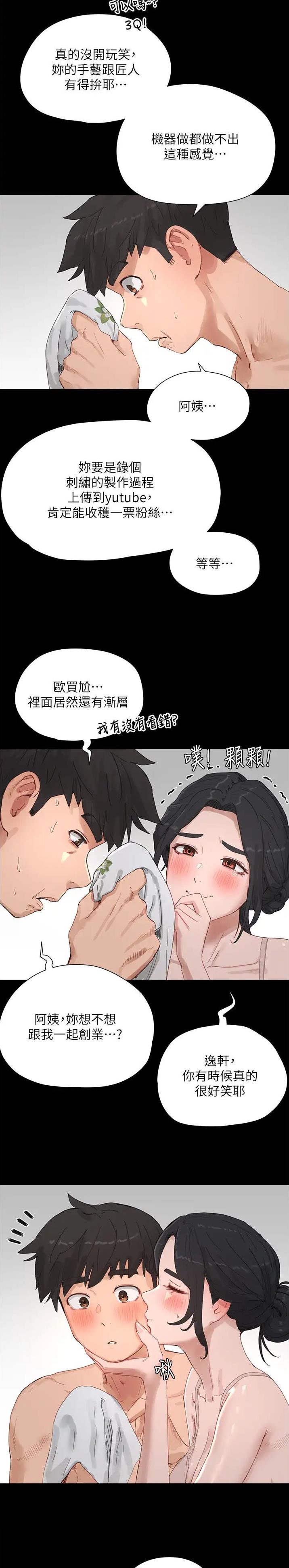 第157话9