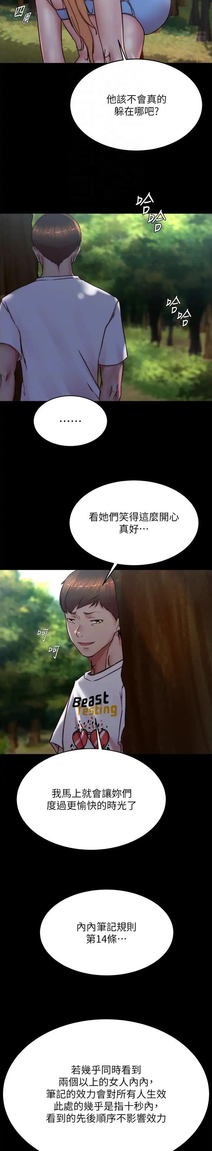 第239话17