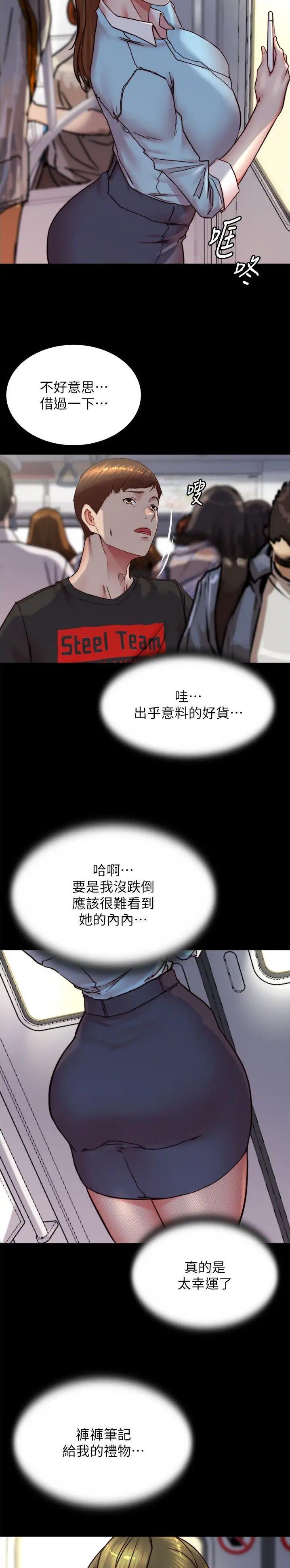 第243话4