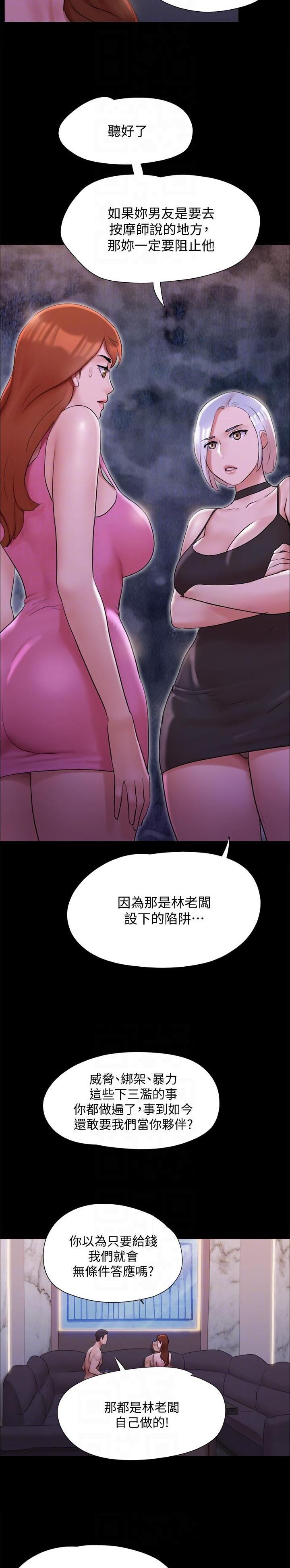 第186话6