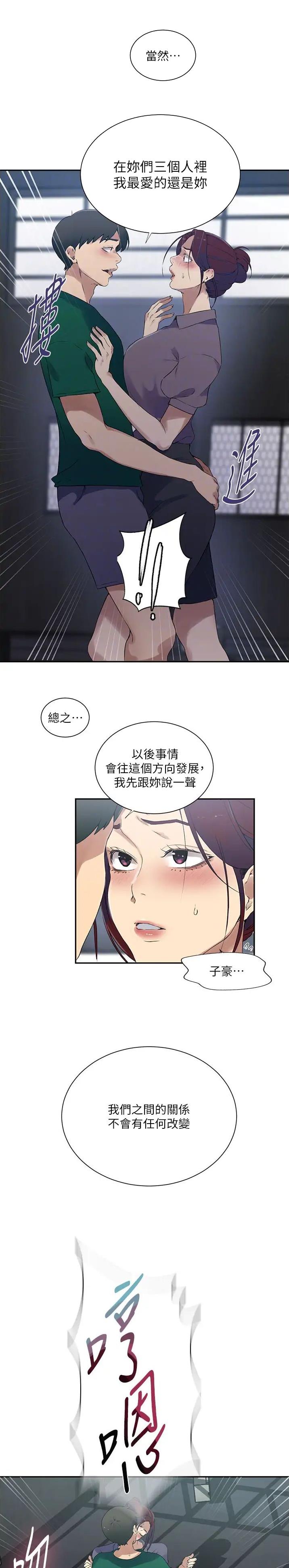 第287话6