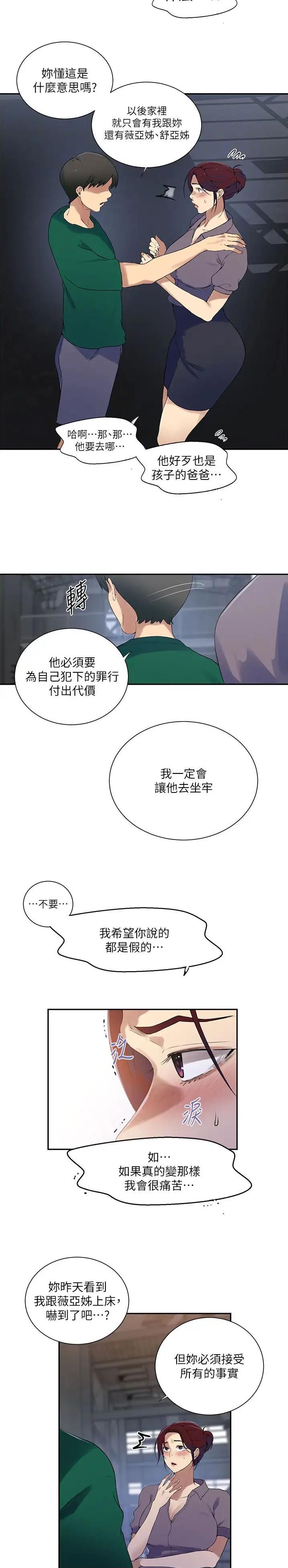 第287话4