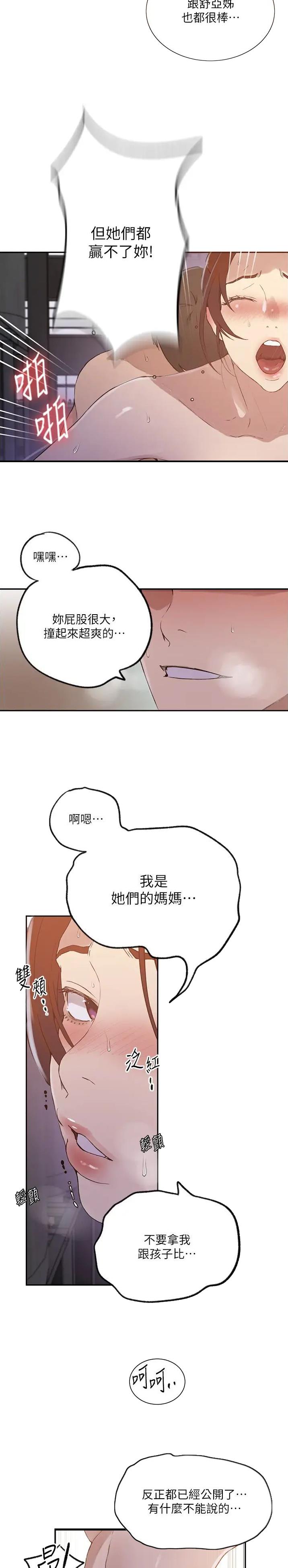 第288话3