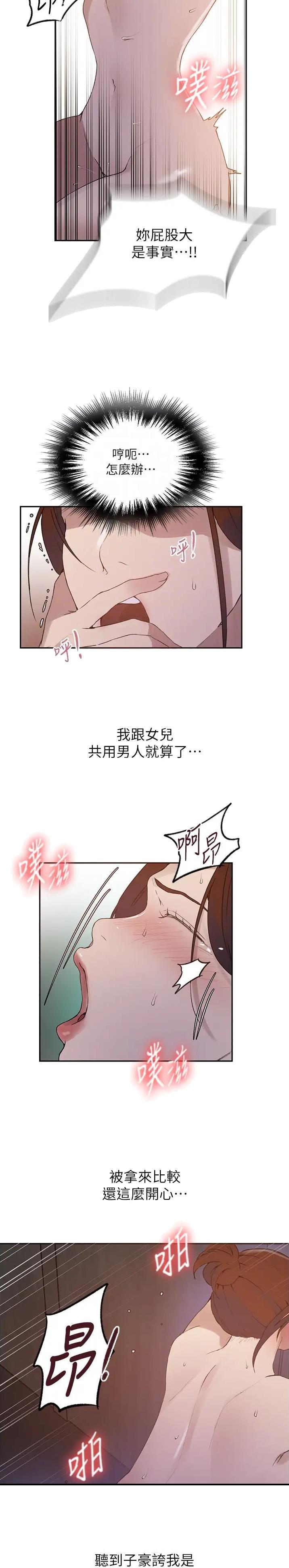 第288话4