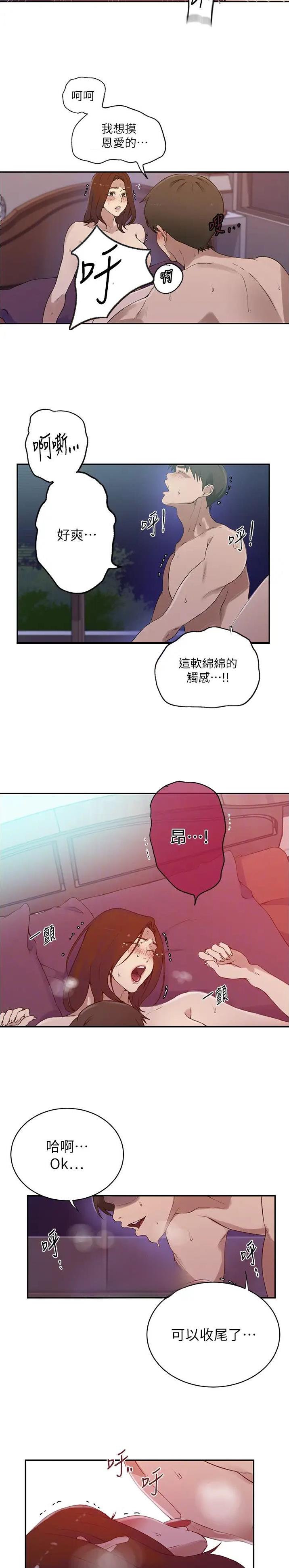 第291话4