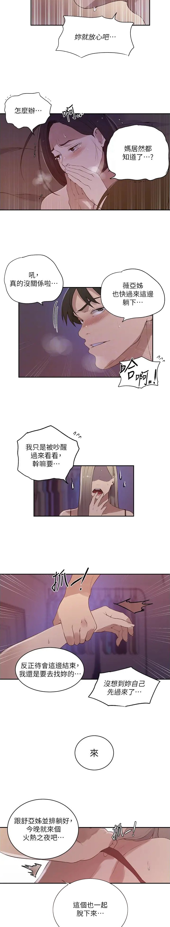 第292话8