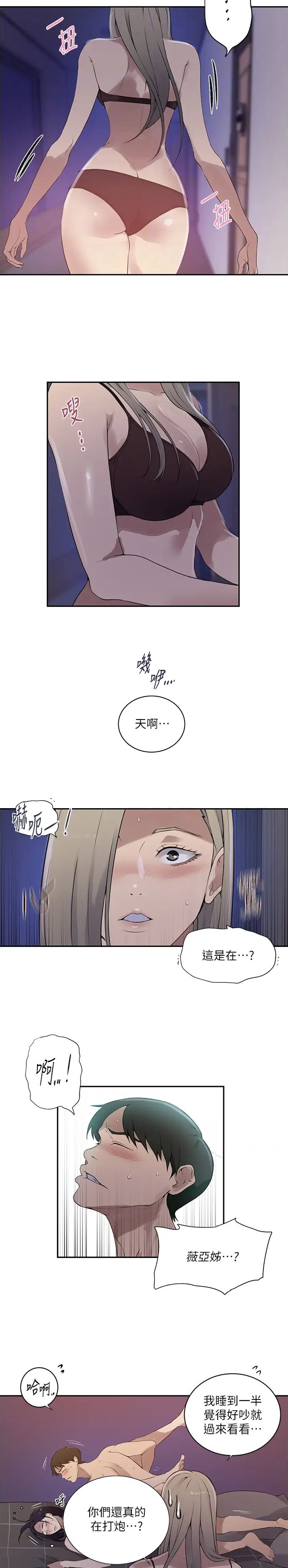 第292话6