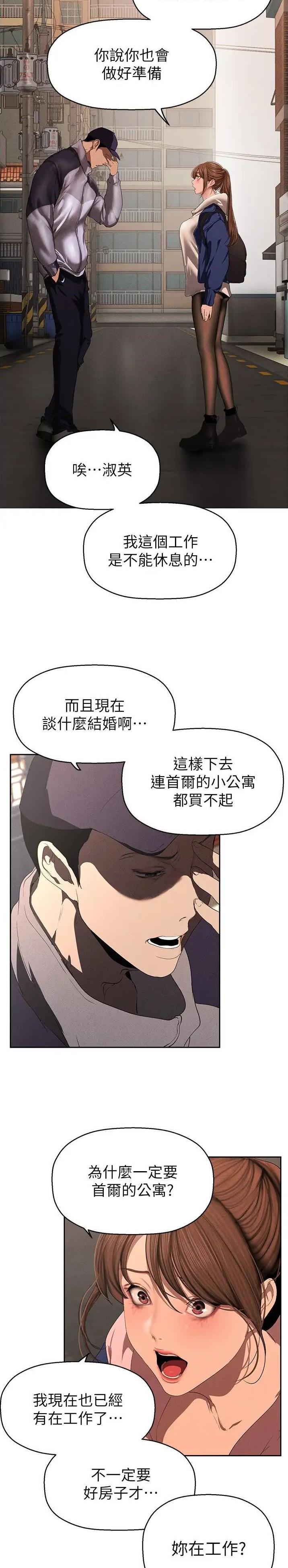 第356话7