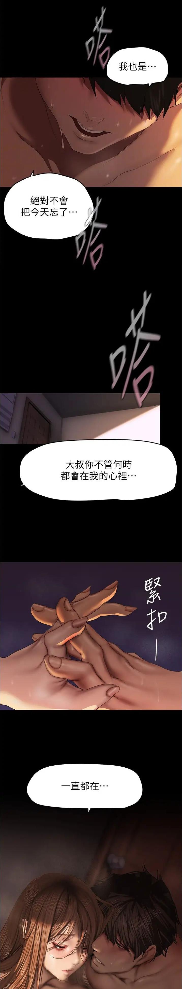 第359话15