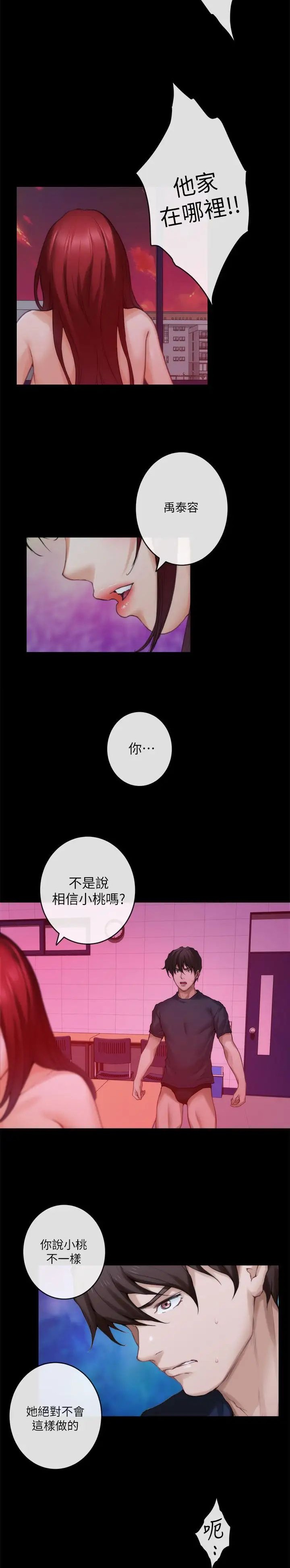 第135话12