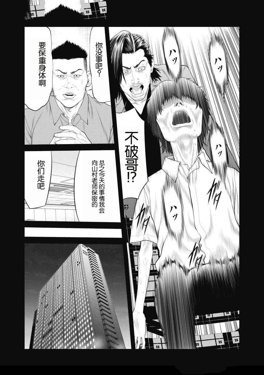 第70话 第14页