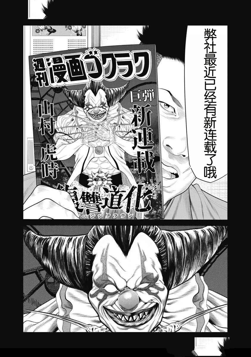 第70话 第10页