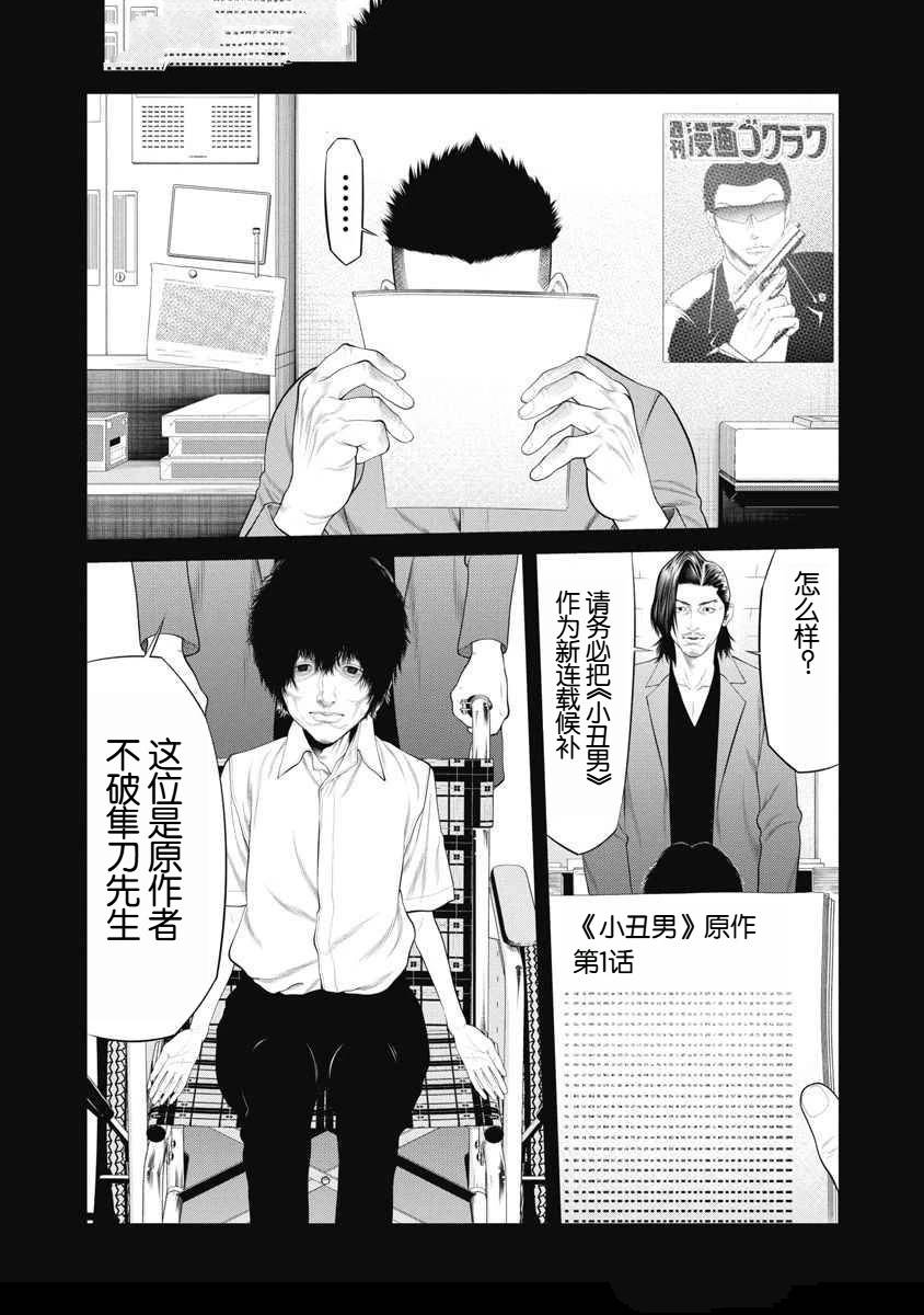 第70话 第7页