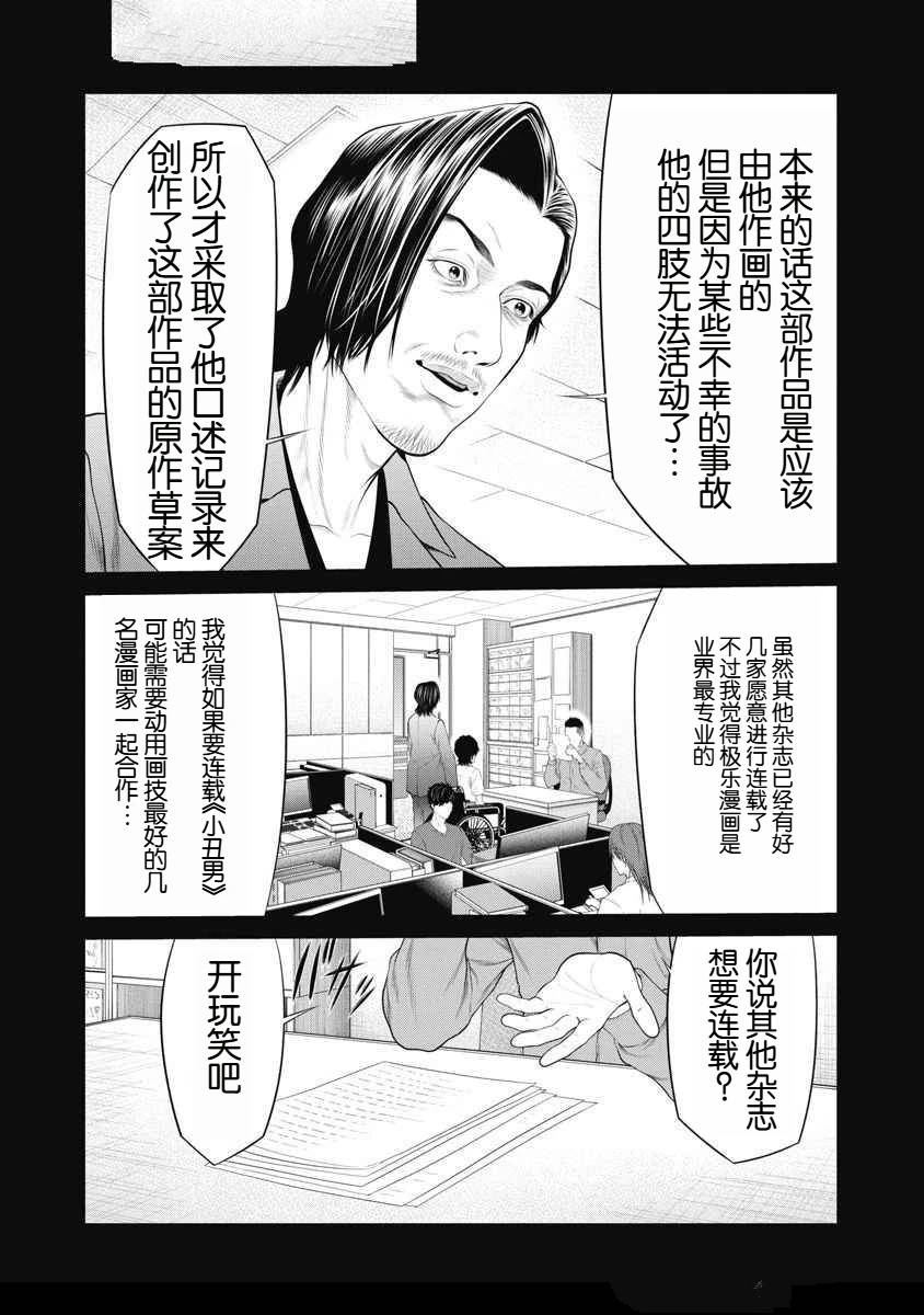 第70话 第8页