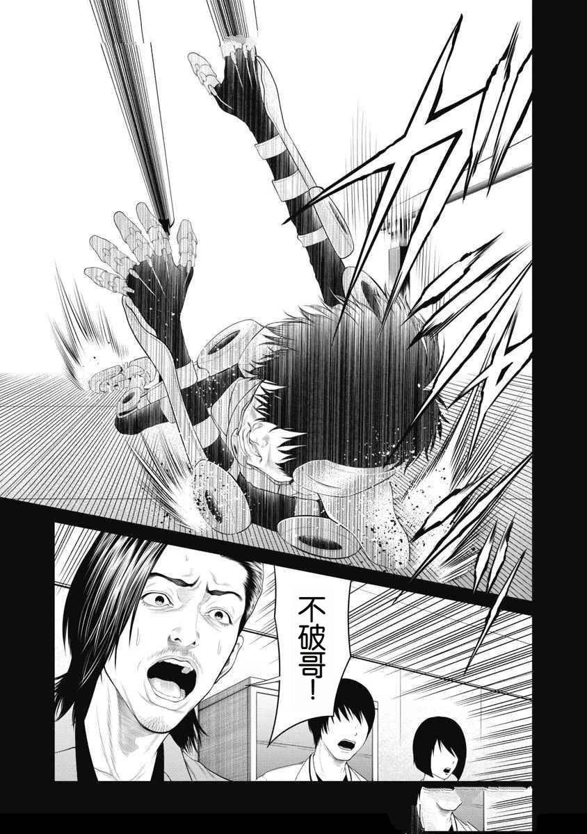 第70话 第3页