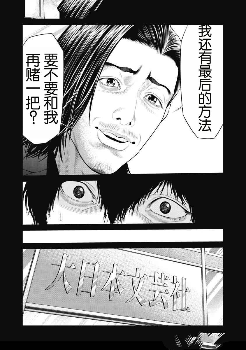 第70话 第6页