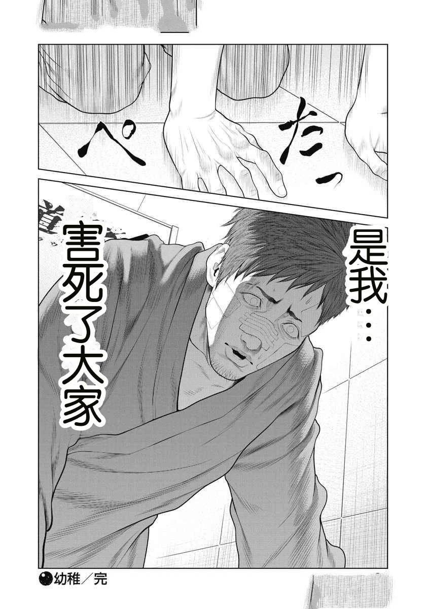 第70话 第20页