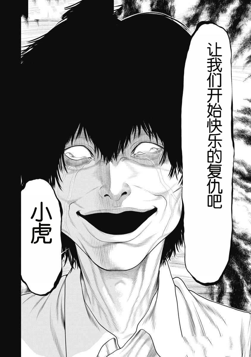 第70话 第18页