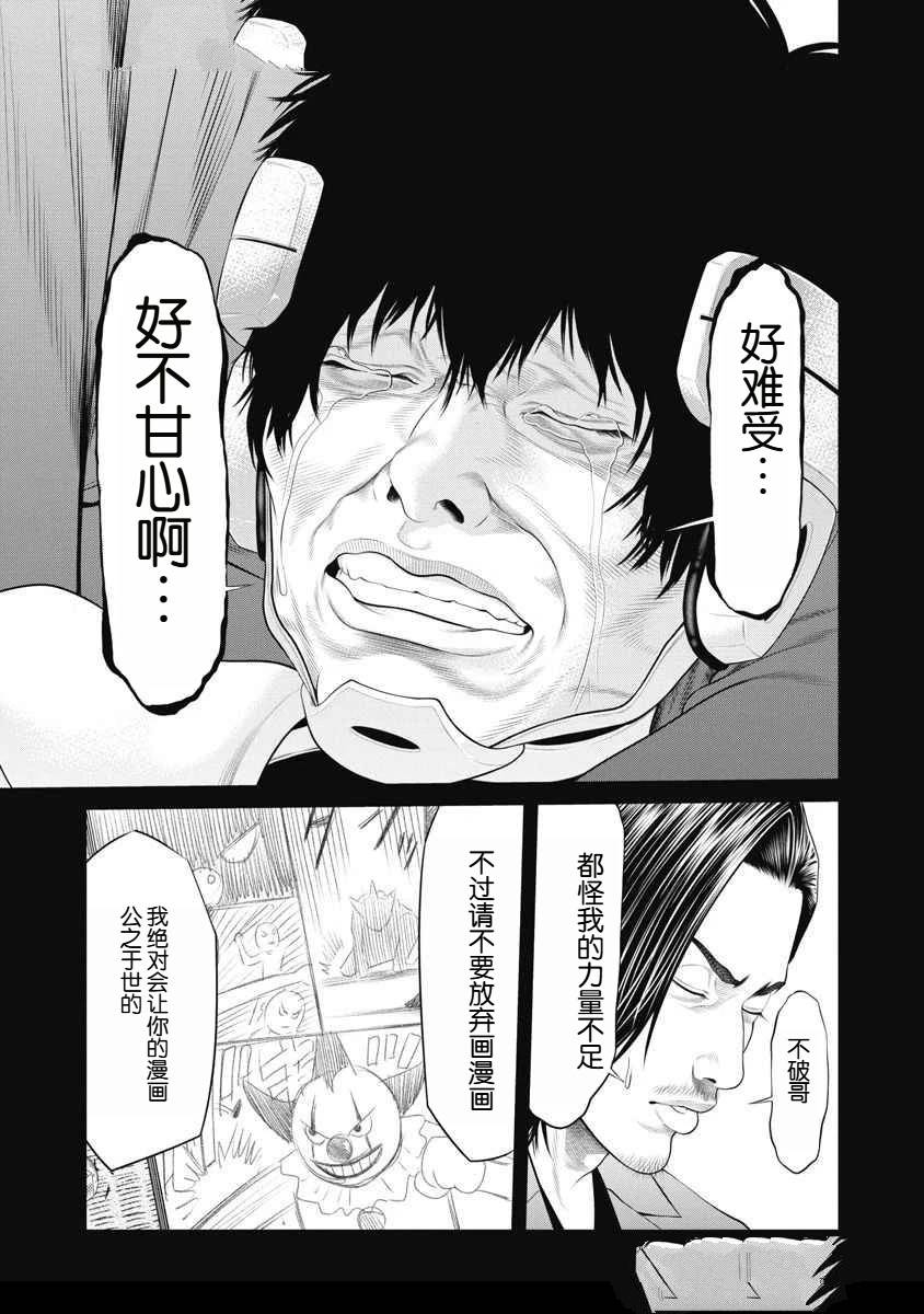 第70话 第5页