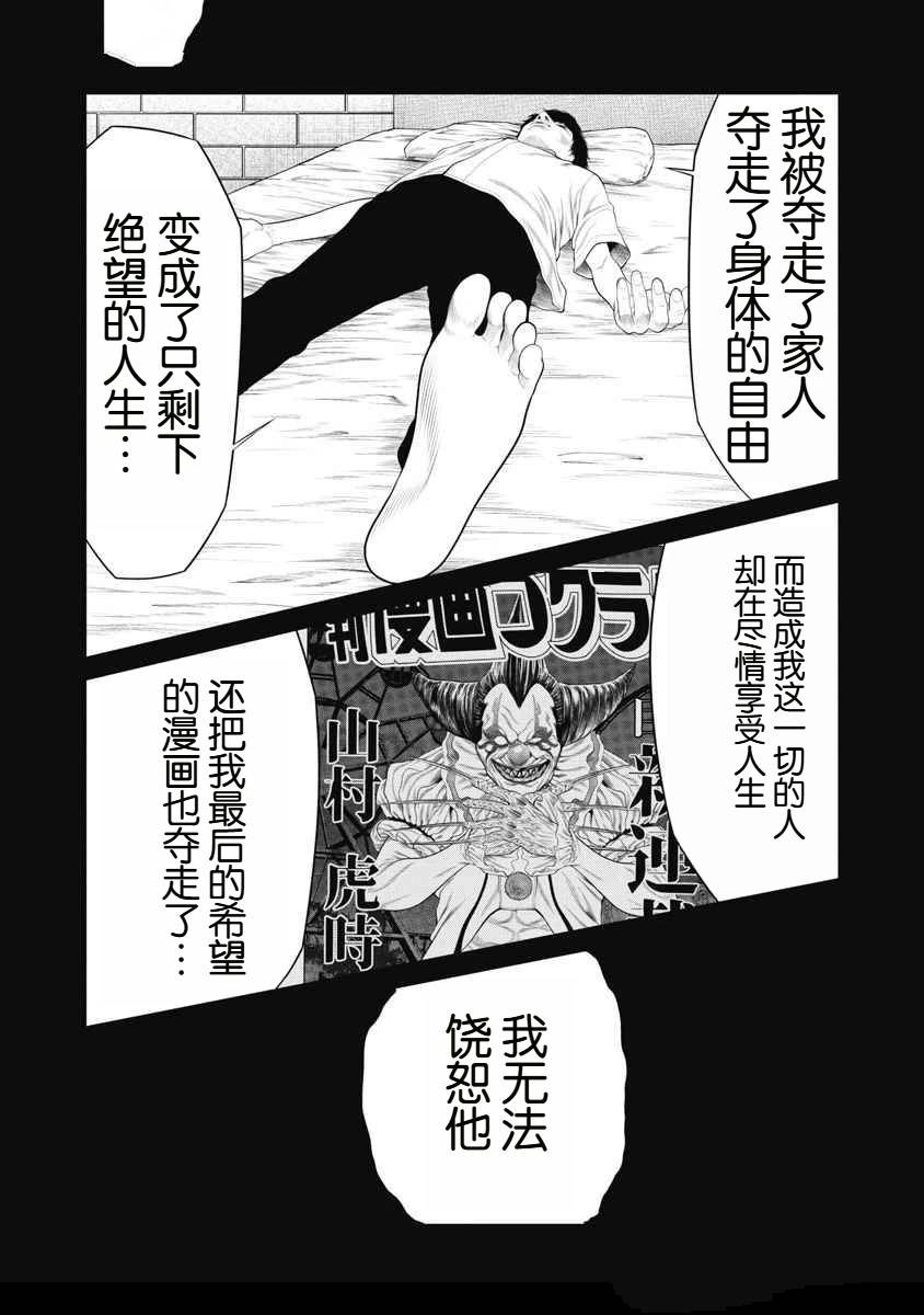 第70话 第17页