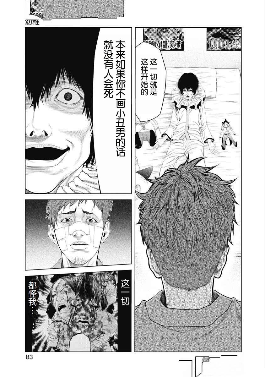第70话 第19页