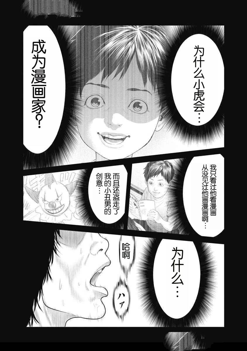 第70话 第13页