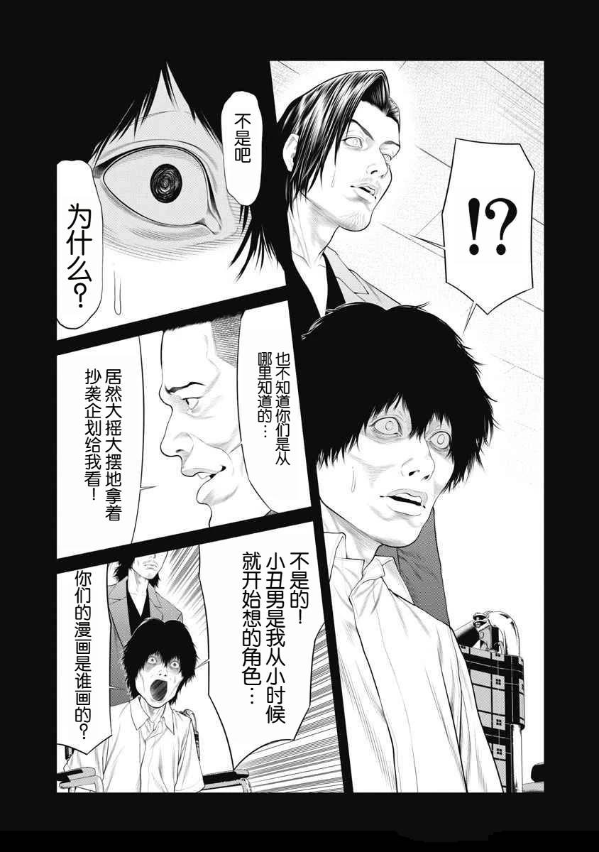 第70话 第11页