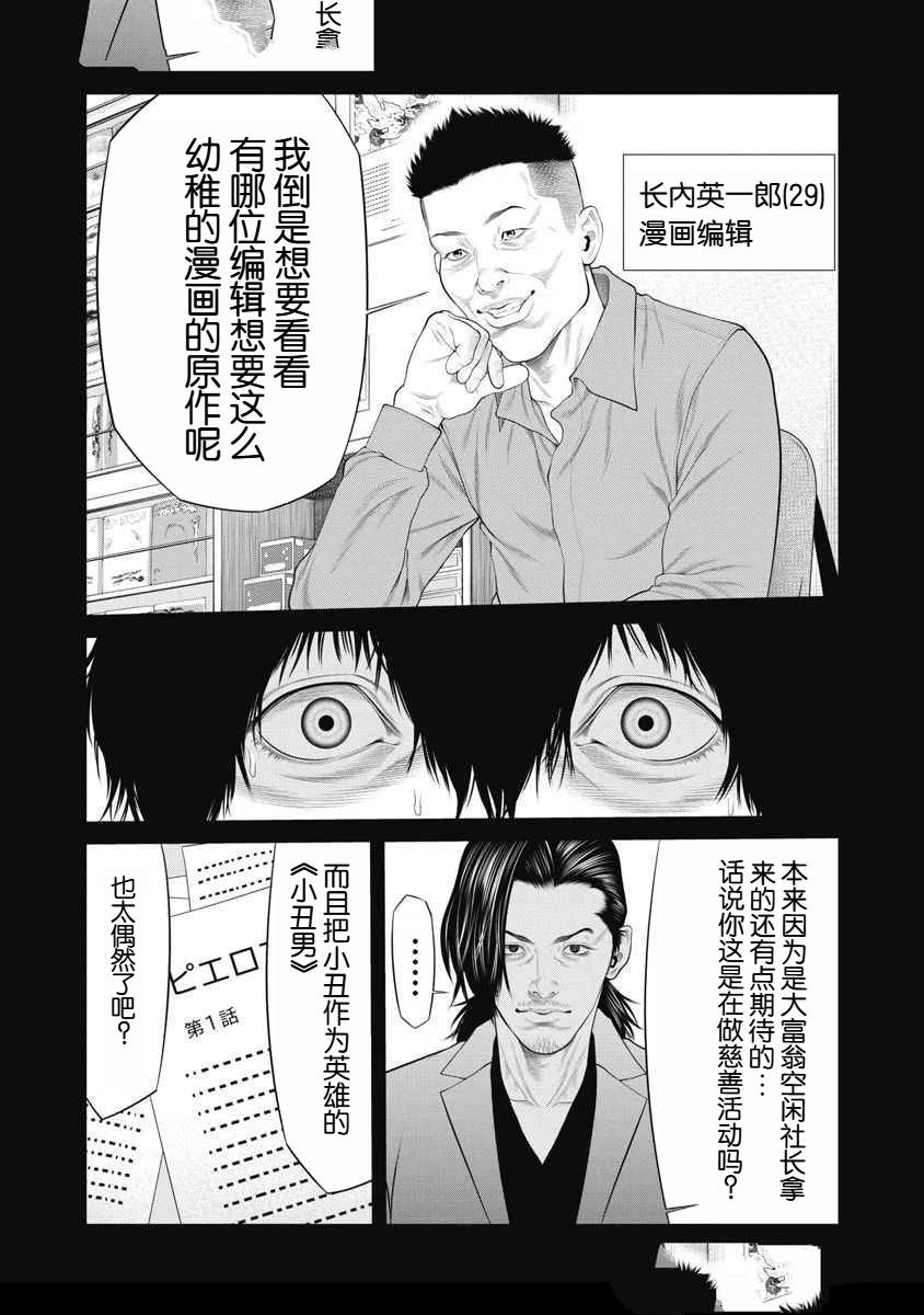 第70话 第9页