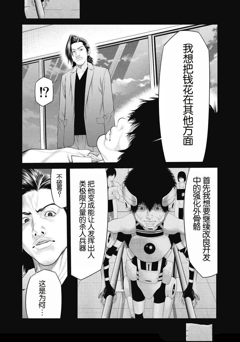 第70话 第16页