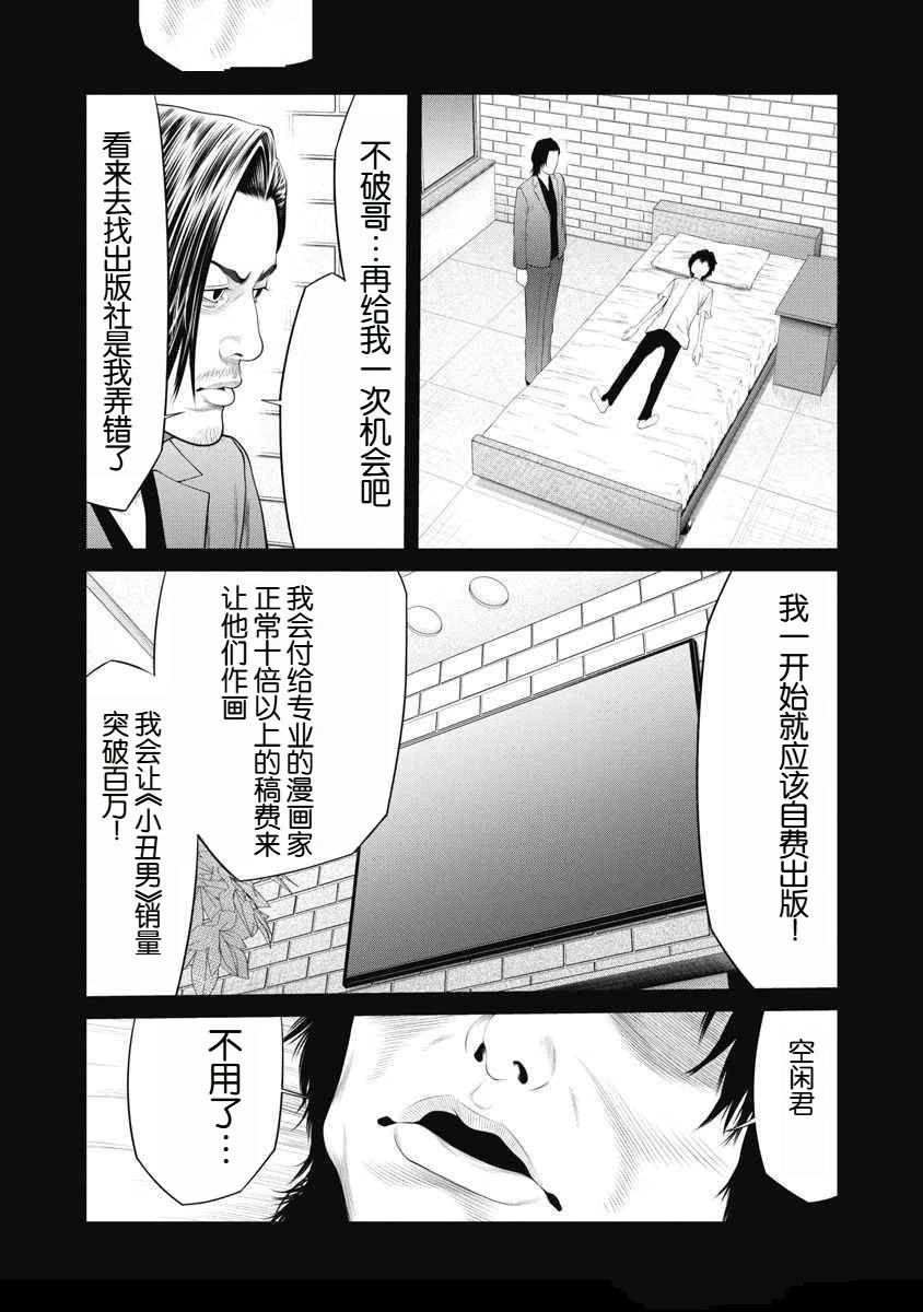 第70话 第15页