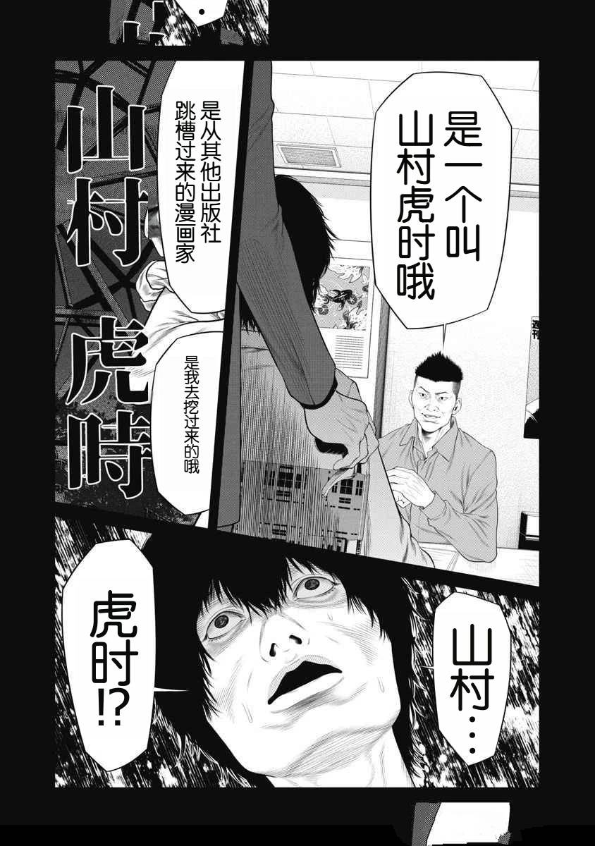 第70话 第12页