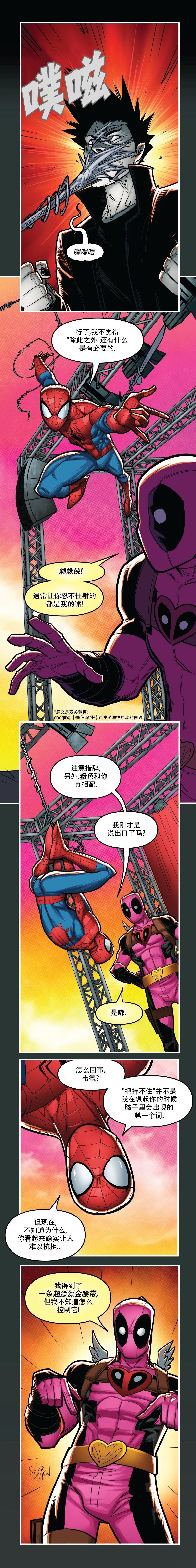 死侍04 第5页