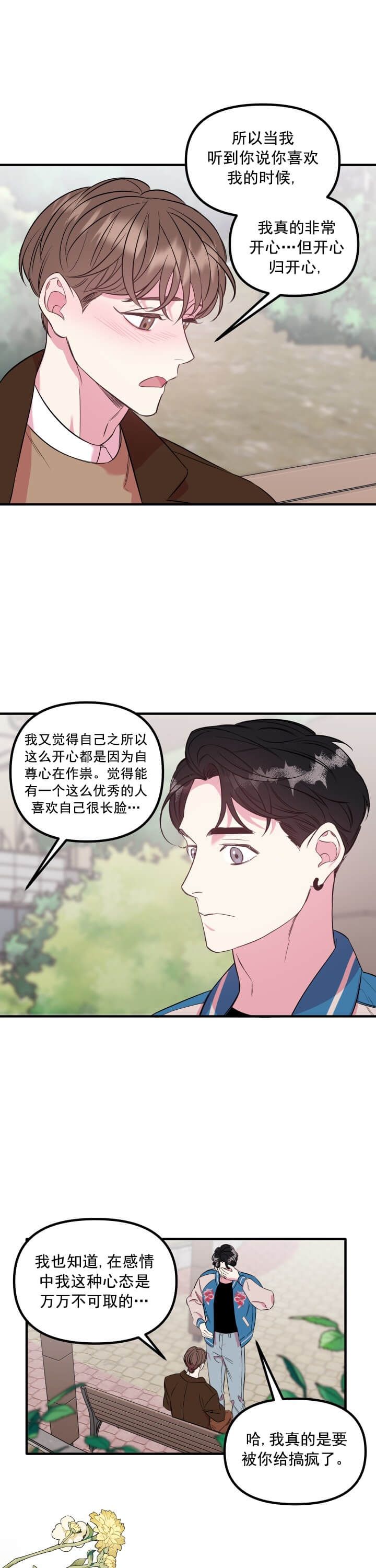 第14话3