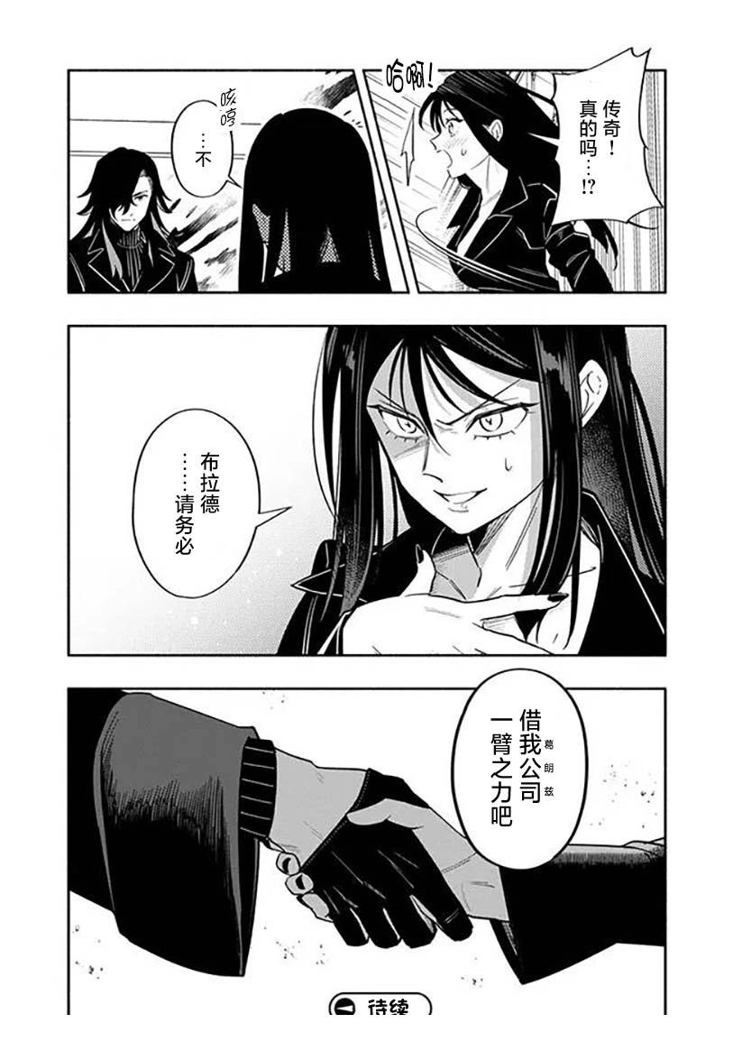 第6话 第20页