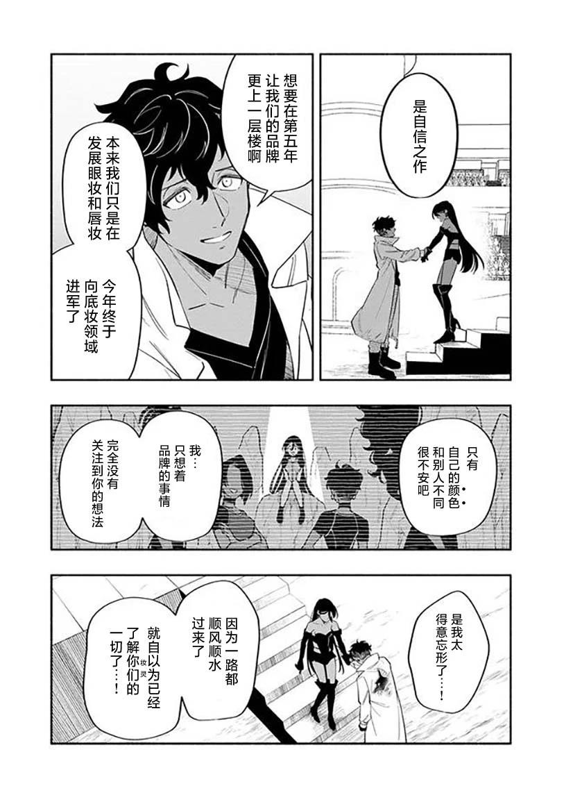 第6话 第3页