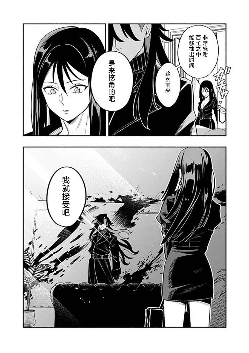 第6话 第18页