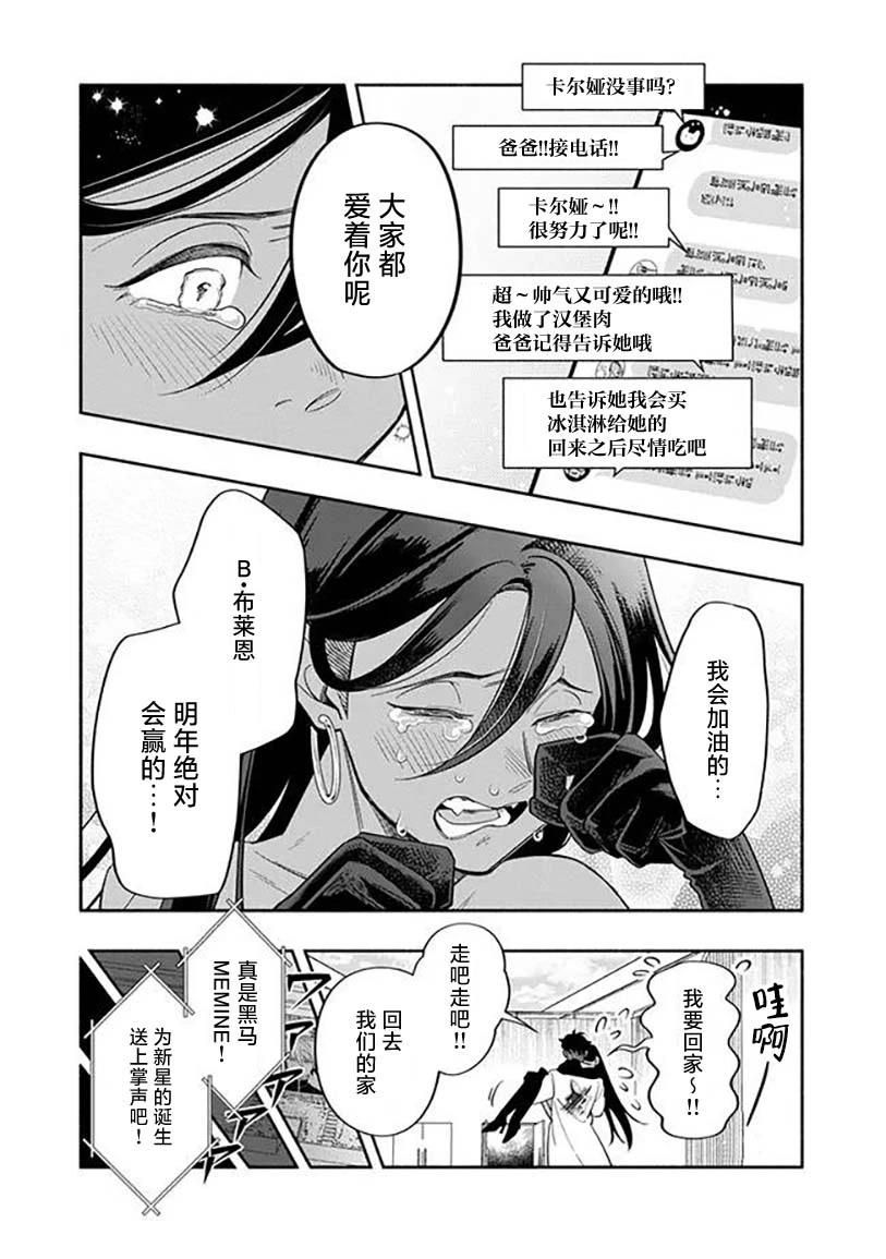 第6话 第7页
