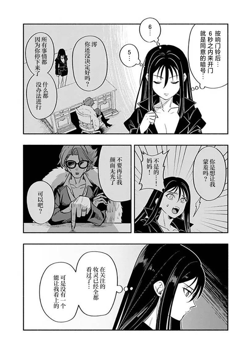 第6话 第16页