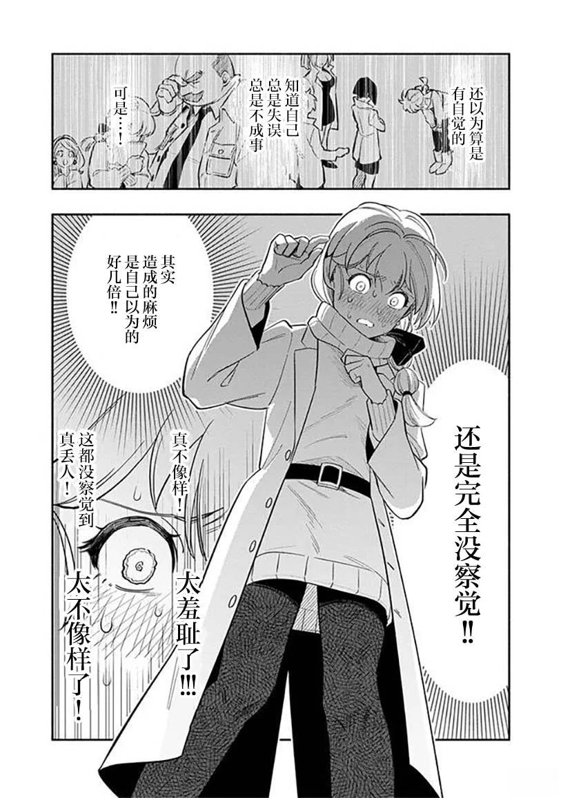 第6话 第14页